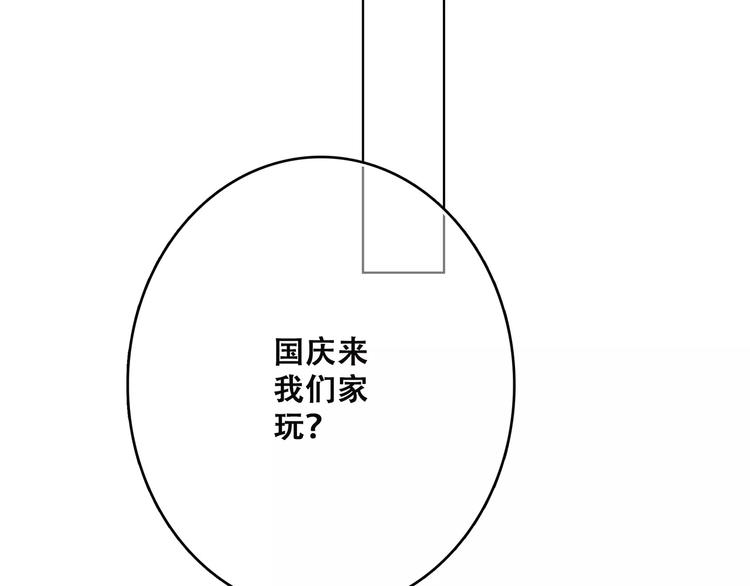第7话 两人独处的假期！33