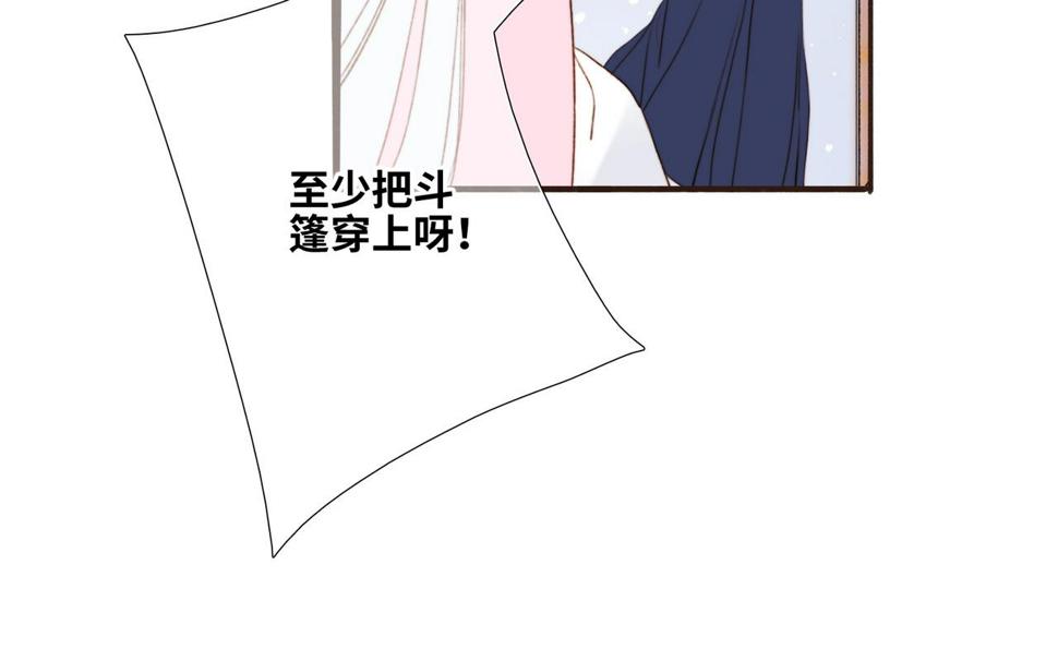 新年番外 宴华喜事72