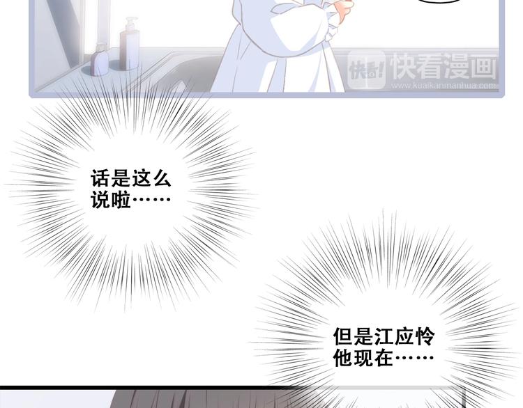 第56话 心动的意义41