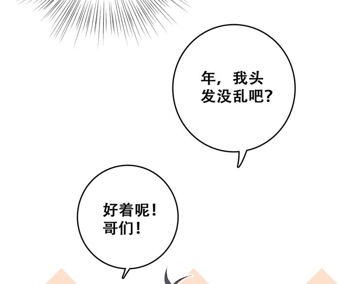 第51话 他的温柔声音8