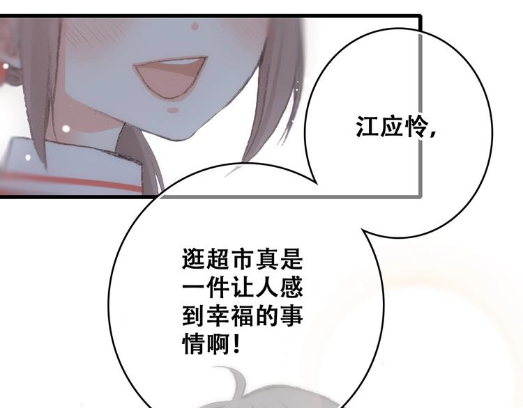 第8话 身后48