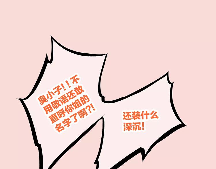 第21话 幸福的方法40
