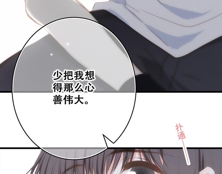 第90话 我愿意117