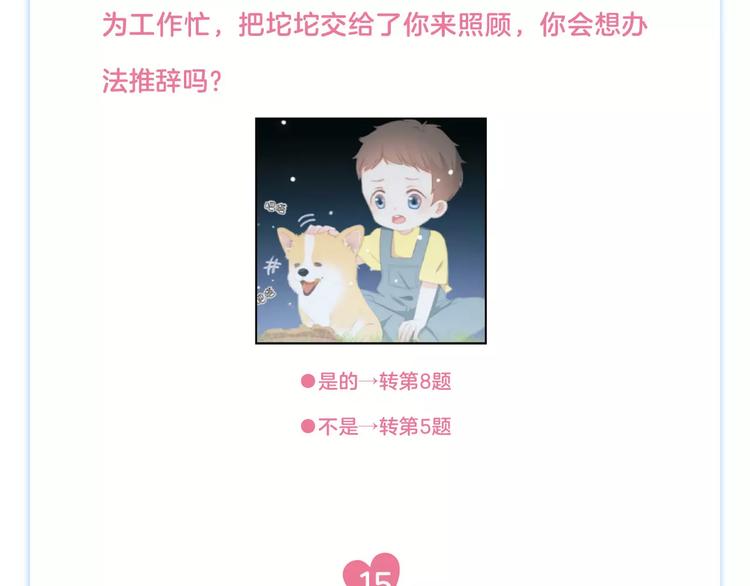 《怦然心动》第二册单行本正式预18