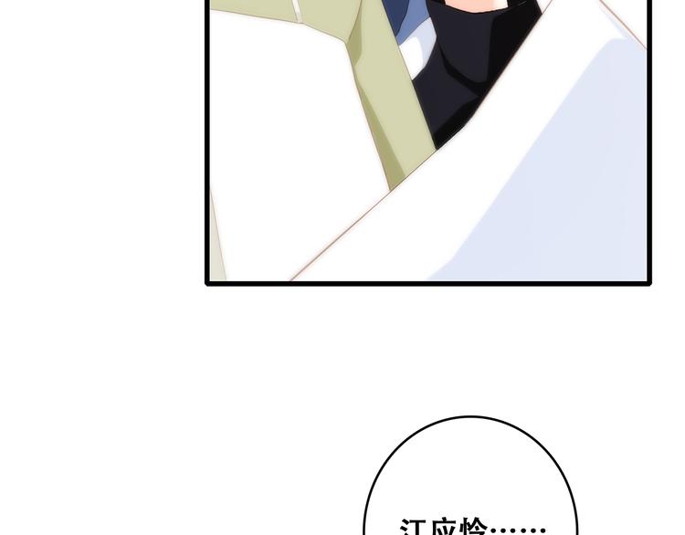 第57话 谁的动心13
