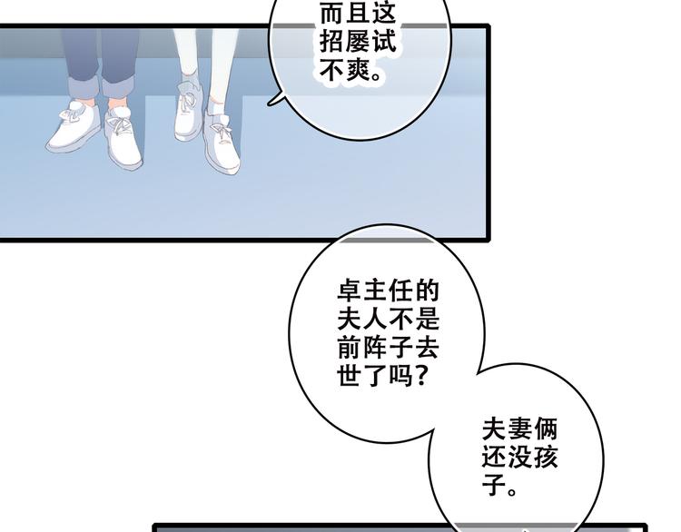 第38话 那时的我们（1）72