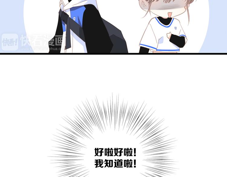 第65话 小时候的他42