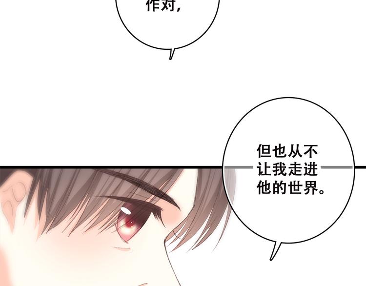 第44话 我当然担心他！47