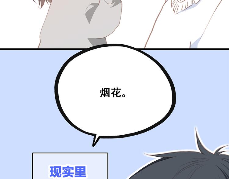 第55话 最安全的距离14