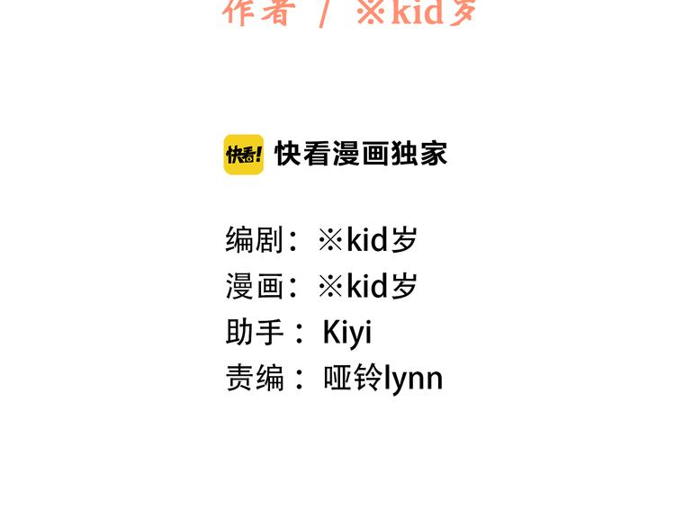 第33话 让我靠着你11