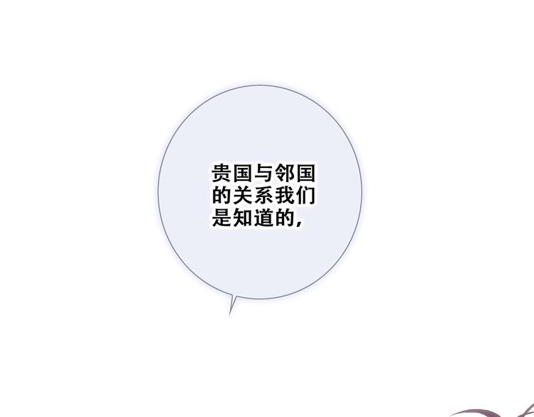 番外 他的龙36