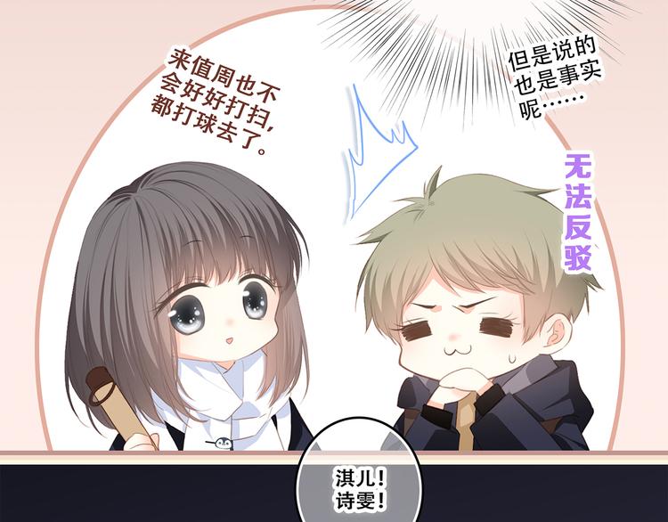 第62话 为什么是你？14