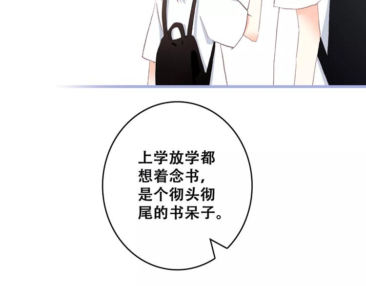 第18话（上）玩火74