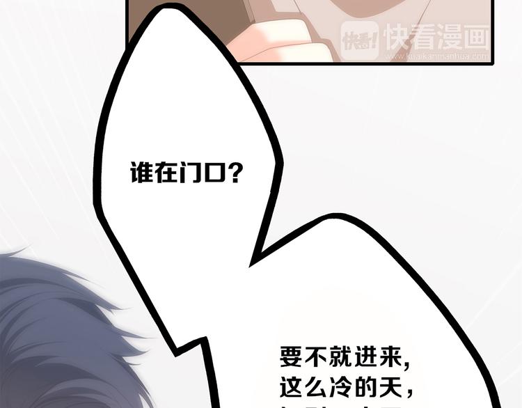 第62话 为什么是你？87