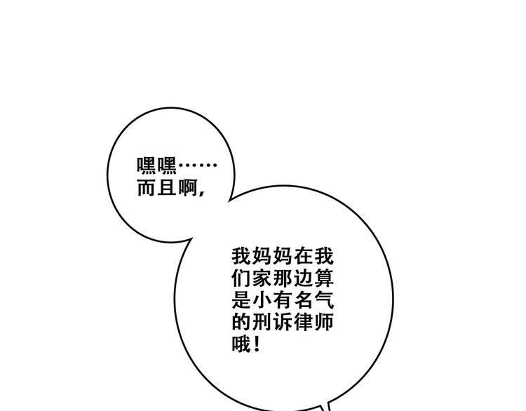 第85话 想要拥有的心61