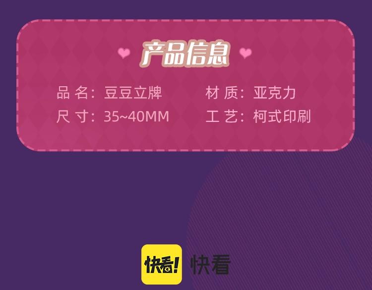 周边抽赏第一弹-恋爱篇11