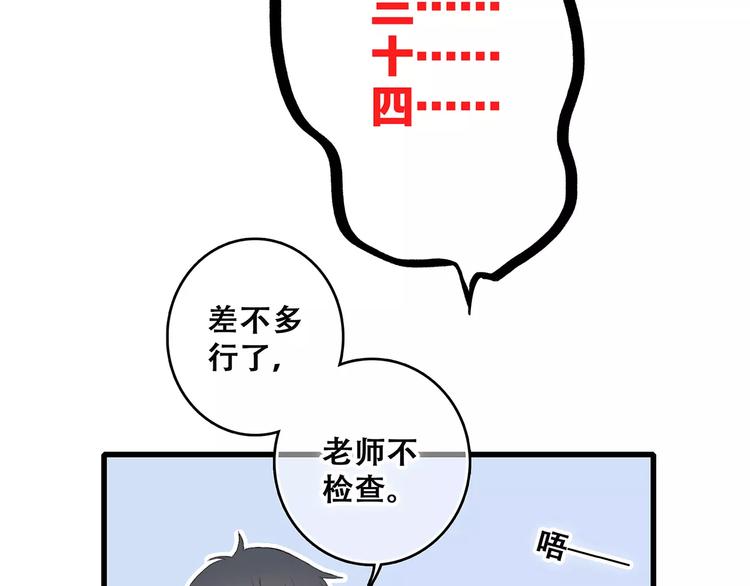 第26话（下） 未曾告诉你的事143