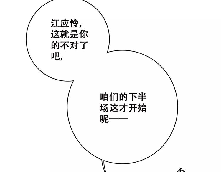 第9话（上） 耳边的轻声细语97