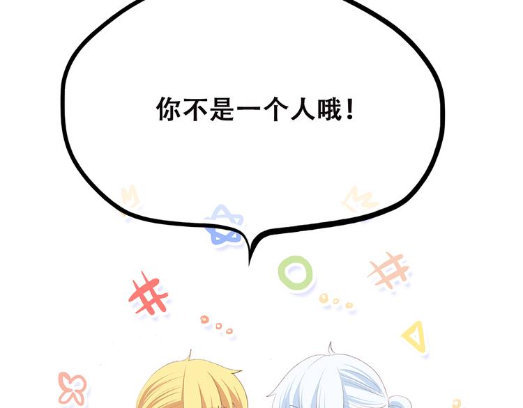 第46话 友情109