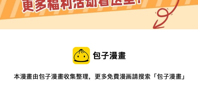 番外：狐狸公爵午夜限定109