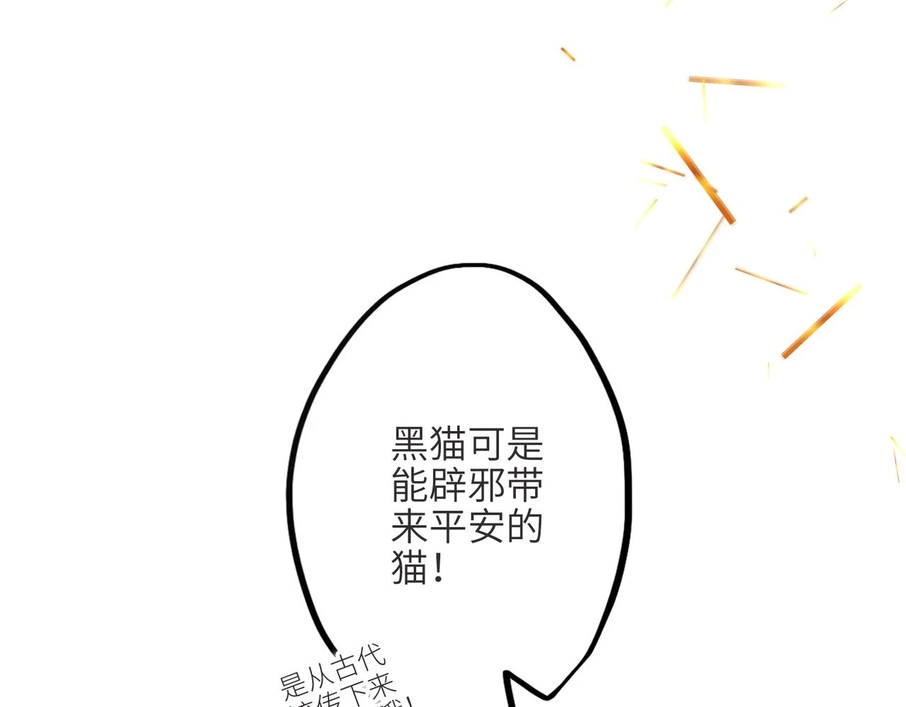 【番外】少年记事簿 第2.1话17