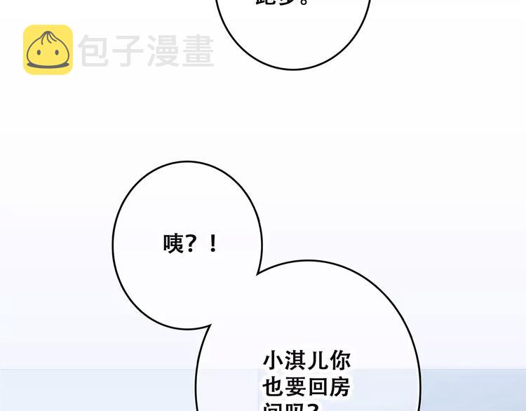 第22话 我只想当你……169