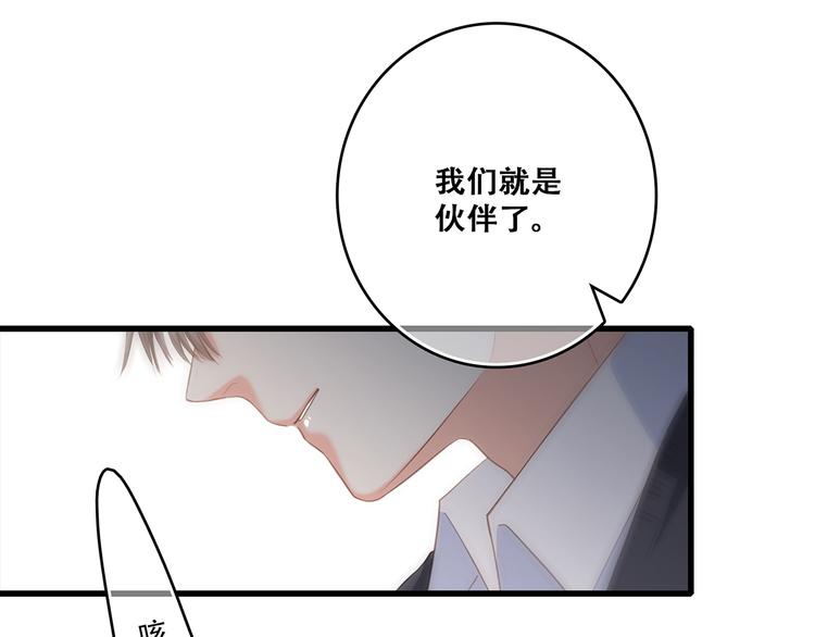 第79话（上） 醒来是他66