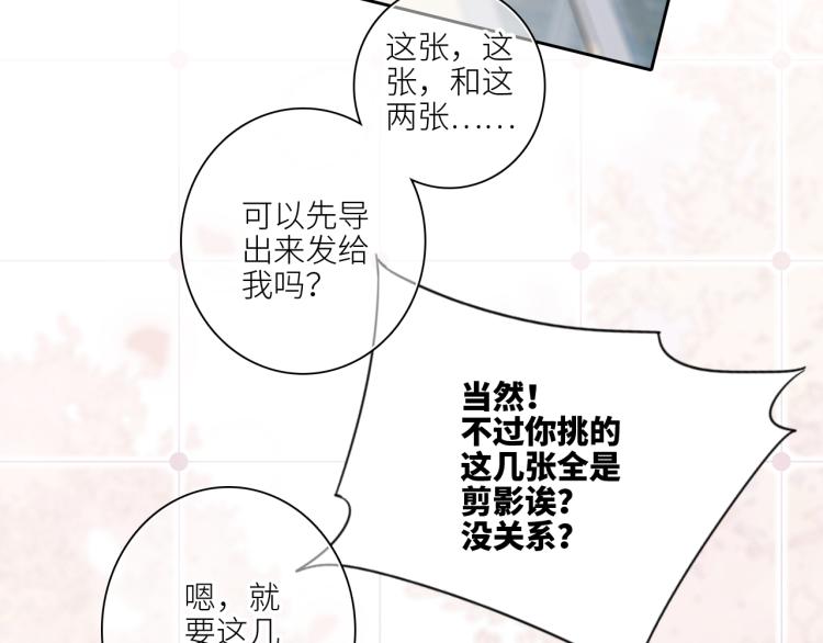 111中 那年夏天和TA的合照78
