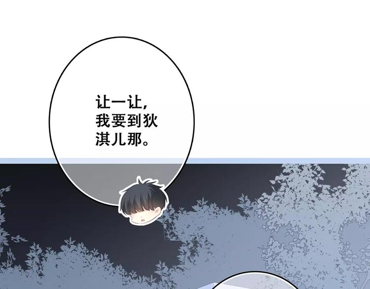 第30话（下）想要对你说…39