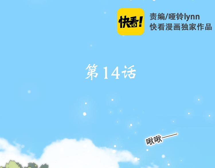 第14话 入学第一天1