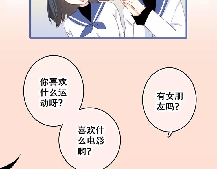 第36话 延伸的裂痕8