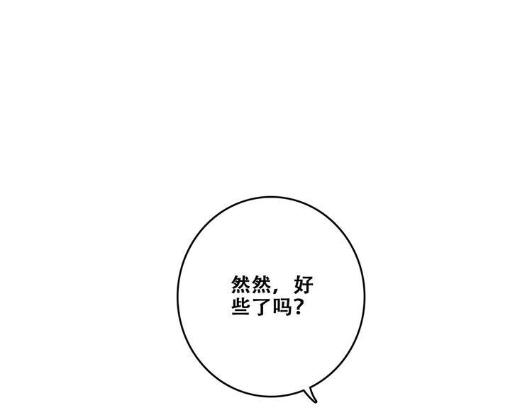 第92话 感受你的感受94