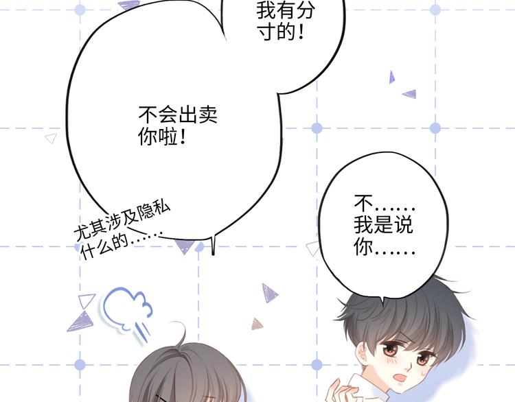 第101话 记住这一刻的感受63