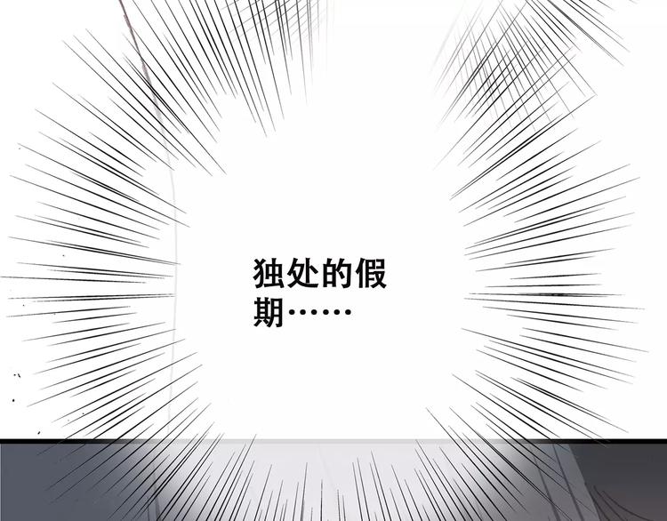 第7话 两人独处的假期！91