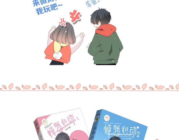 第16话 风起之时195