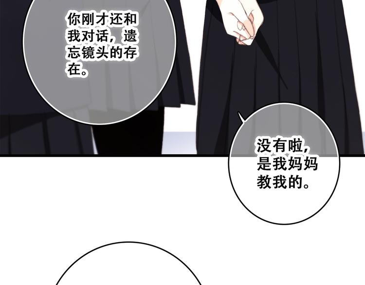 第40话（上） 保存你的可爱68