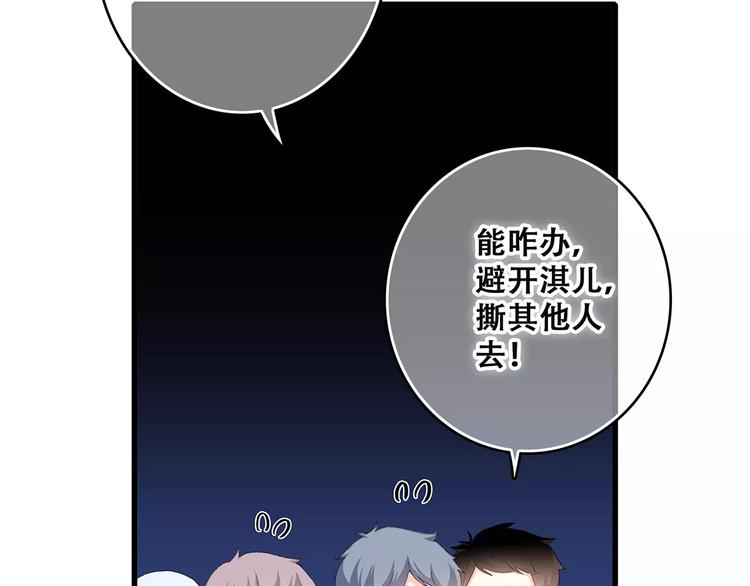 第33话 Reserved53