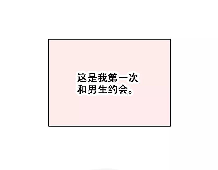 第11话 游乐园32
