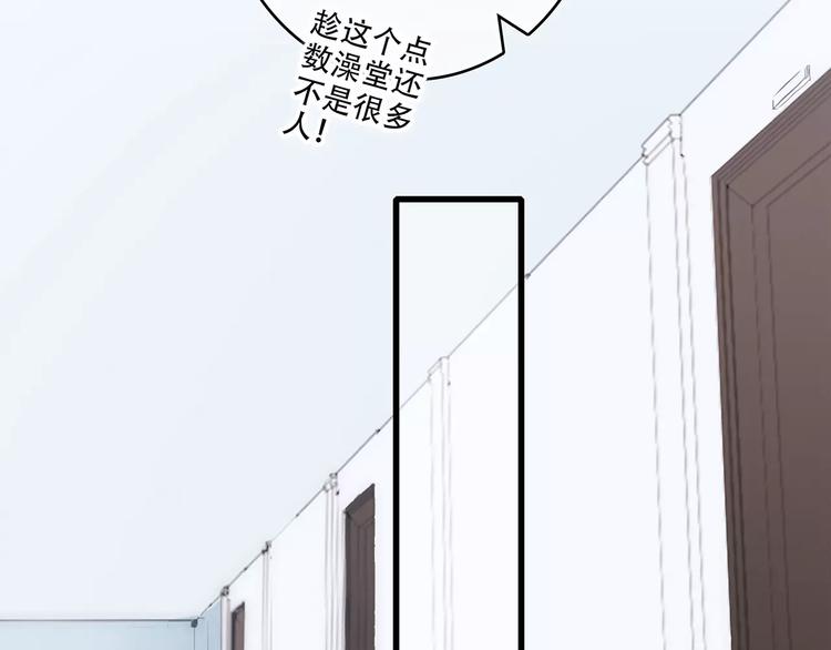 第28话 不一样的她86