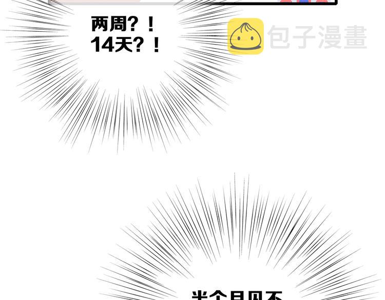 第50话（上） 不想分开的心51