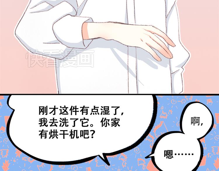第5话 我为什么…这么心动34