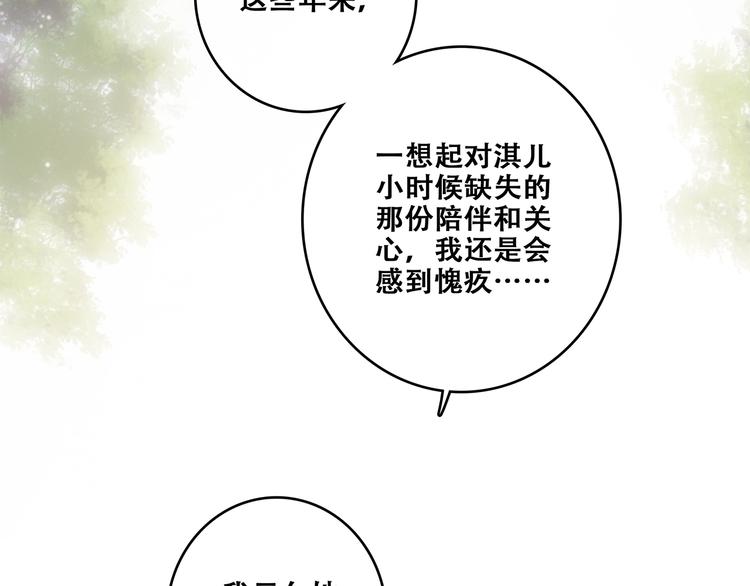 第92话（下） 甜蜜称呼67