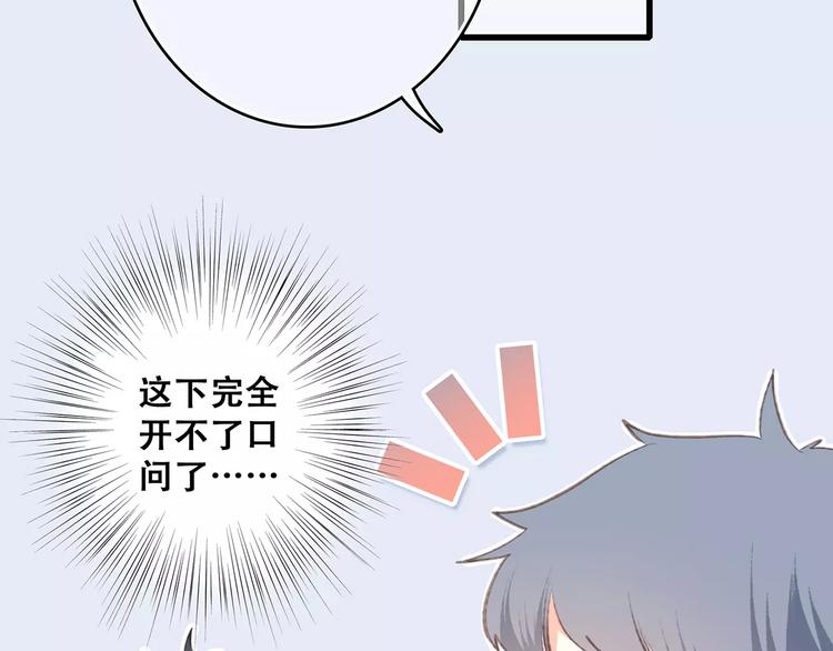 第29话 甜蜜的呼吸144