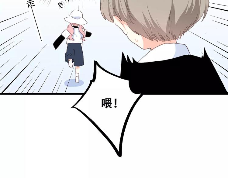 第11话 游乐园77