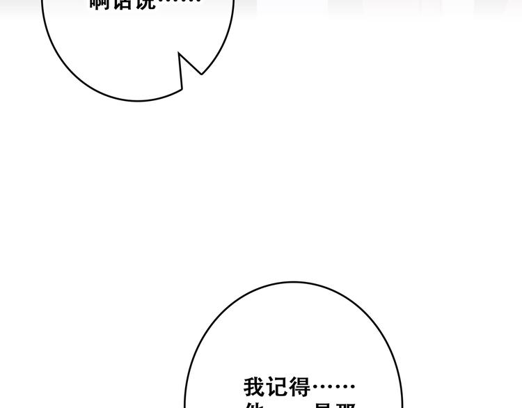 第53话（上） 贝壳里的世界10