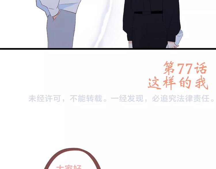 第27话 这样的我142