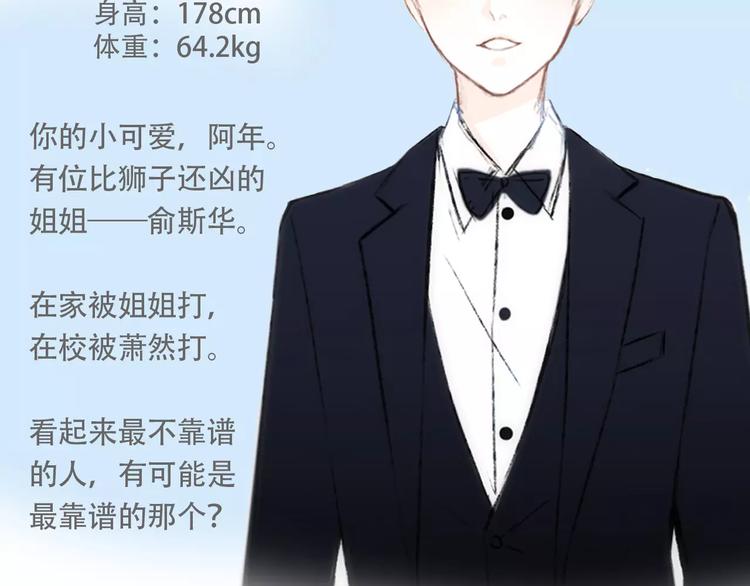 特别小福利+剧透图！18