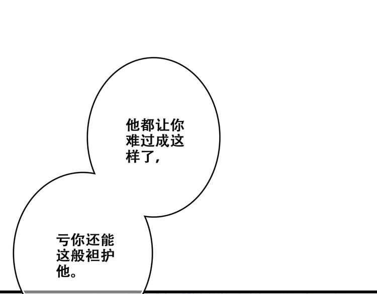 第82话 望向你的目光29