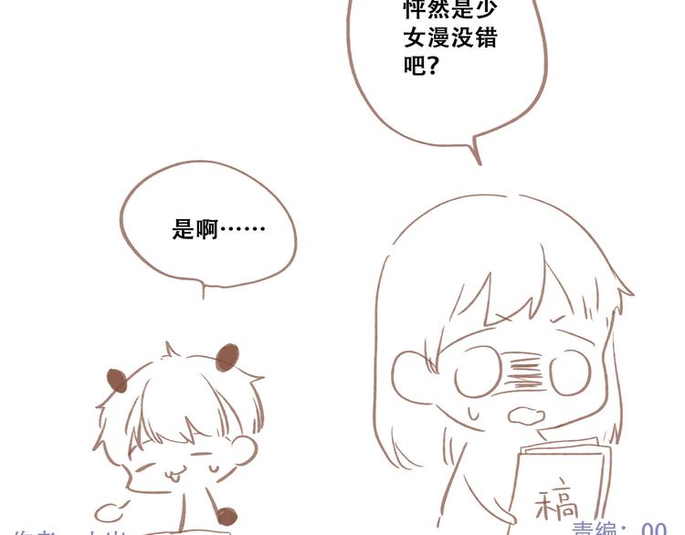 第76话（上） 微笑的背后100