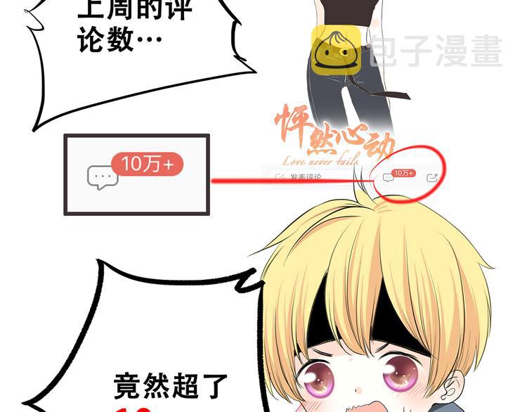 第7话 感谢遇到如此温柔的人116